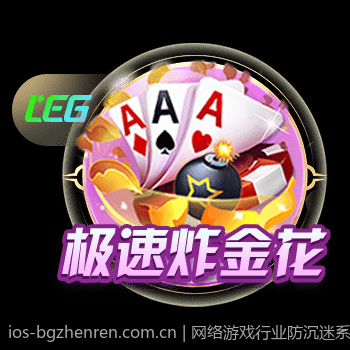 网络游戏行业防沉迷系统运行的最新法规条件分析