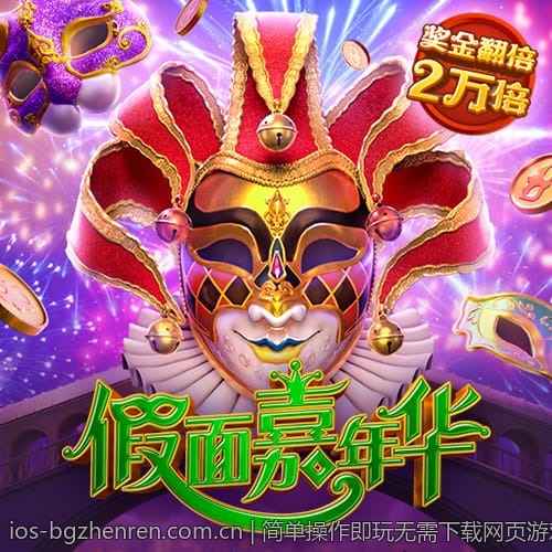 简单操作即玩无需下载网页游戏