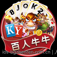 人气爆棚的BG真人真人对战平台