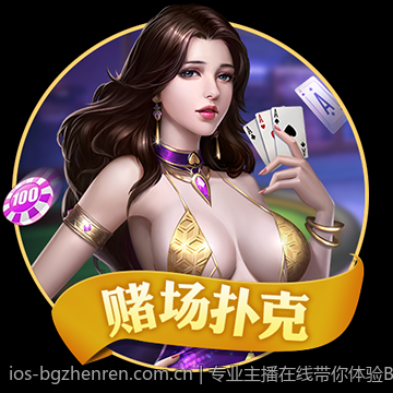 专业主播在线带你体验BG真人魅力