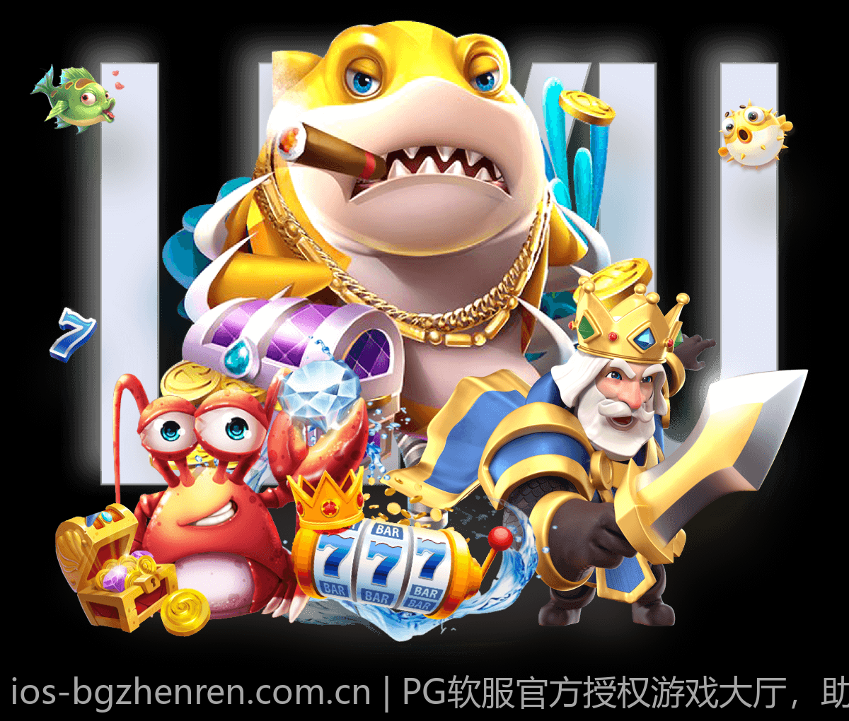 PG软服官方授权游戏大厅，助力玩家畅享优质游戏盛宴
