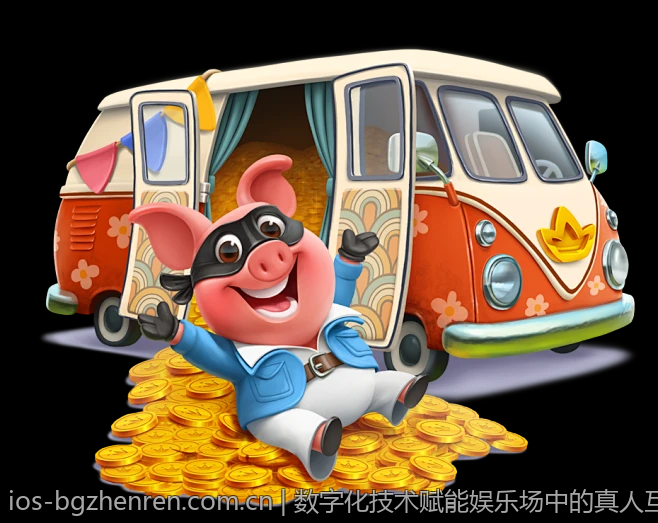 数字化技术赋能娱乐场中的真人互动创新