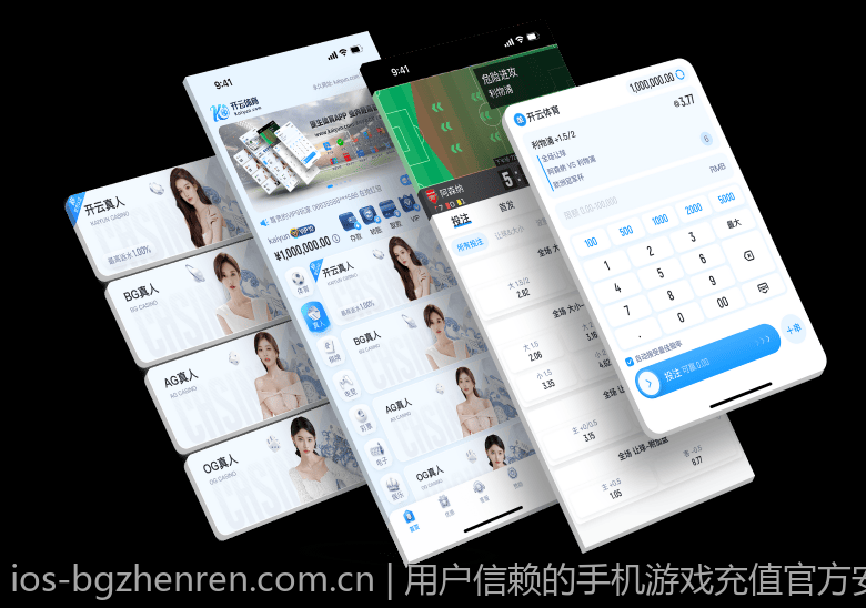 用户信赖的手机游戏充值官方安全渠道推荐方案