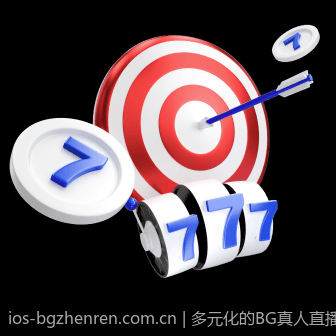 多元化的BG真人直播互动