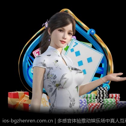 多感官体验推动娱乐场中真人互动的革新