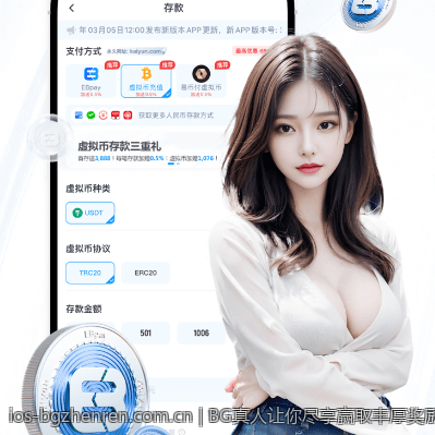 高清直播带你进入BG真人现场
