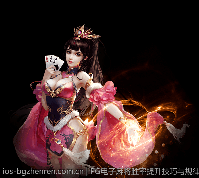 PG电子麻将胜率提升技巧与规律详解