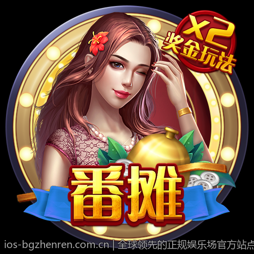 全球领先的正规娱乐场官方站点导航