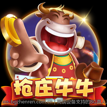 高端设备支持的BG真人真人平台
