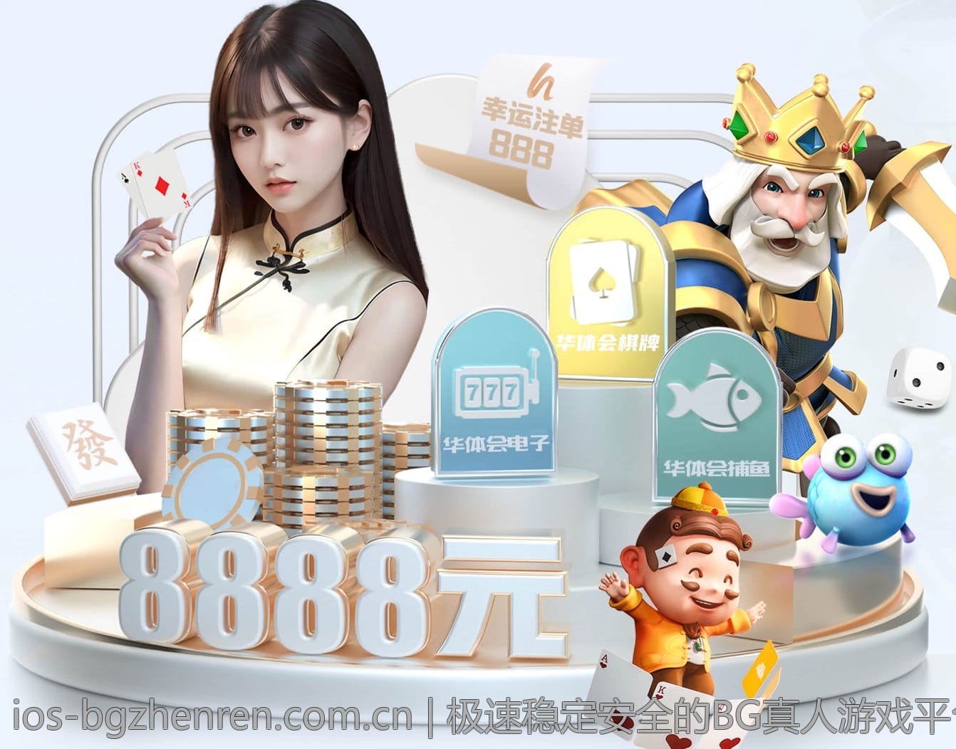 极速稳定安全的BG真人游戏平台推荐