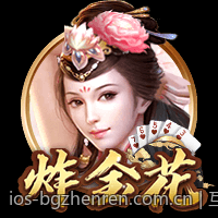 互联网用户最热追踪的网络游戏排行榜