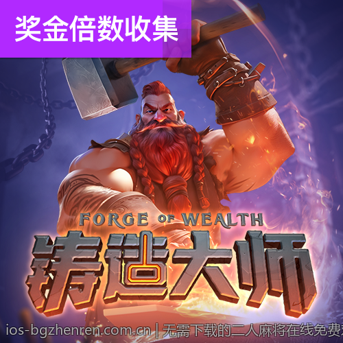 无需下载的二人麻将在线免费对战平台推荐