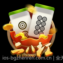 全天候支持真人在线棋牌对局绿色平台安全稳定