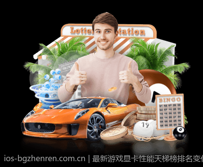 最新游戏显卡性能天梯榜排名变化及性能优化建议