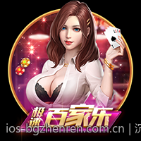 沉醉在BG真人丰富多彩的游戏世界