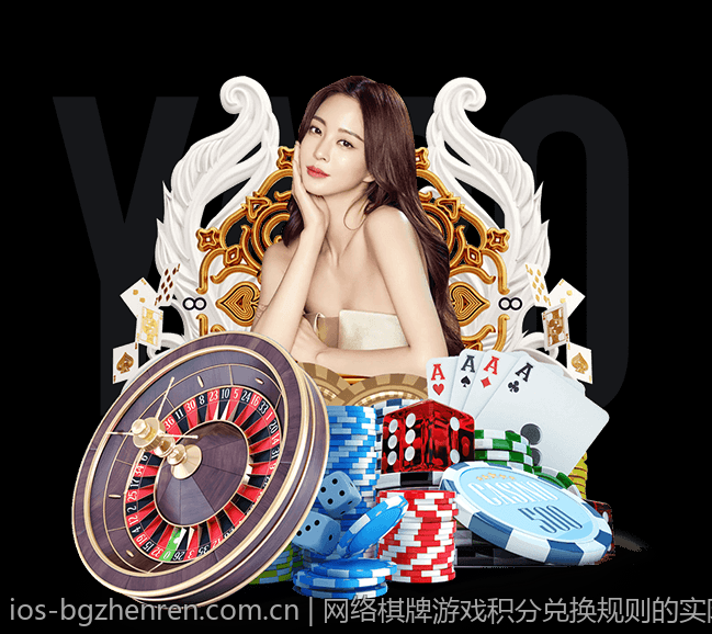 网络棋牌游戏积分兑换规则的实际应用技巧