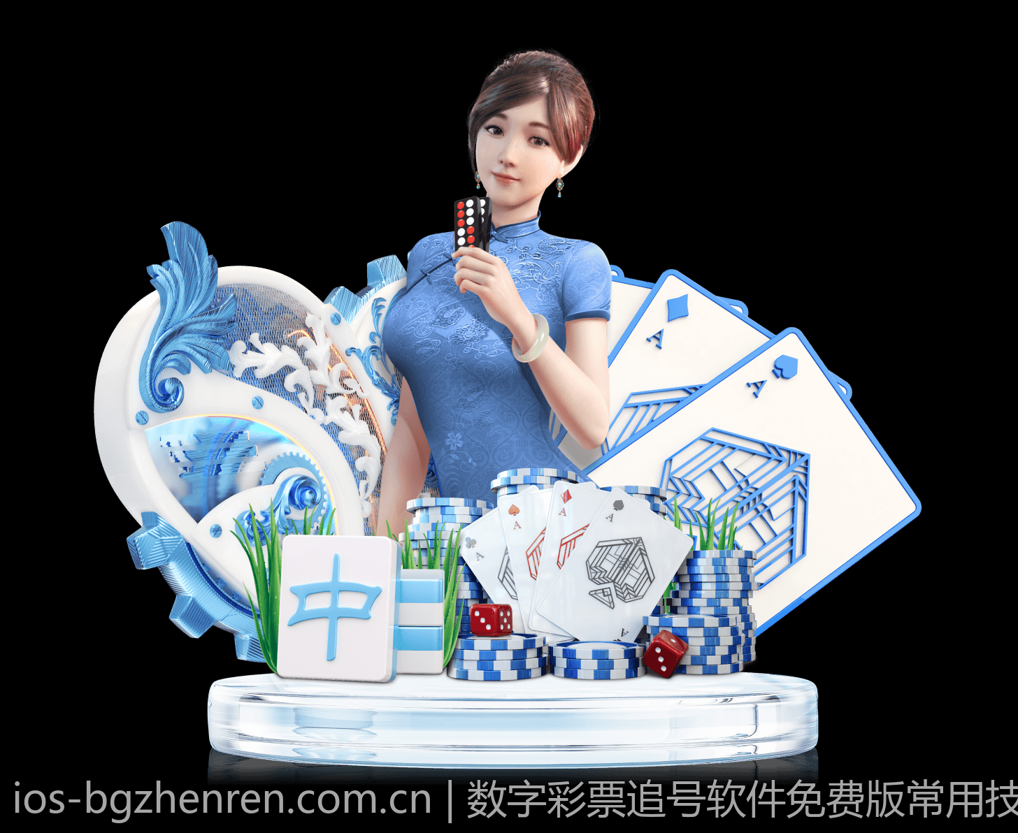 数字彩票追号软件免费版常用技巧汇总